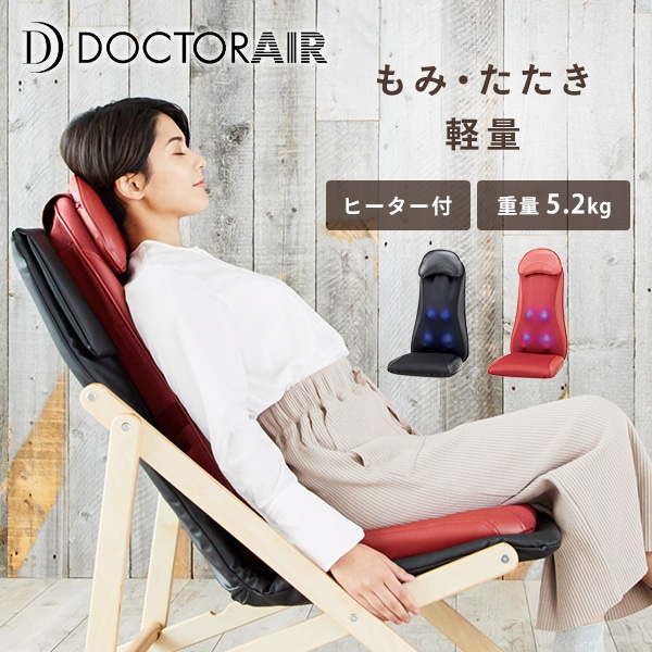 3Dマッサージシート ヒーター付 もみ たたき 軽量 MS-04 ドクターエア