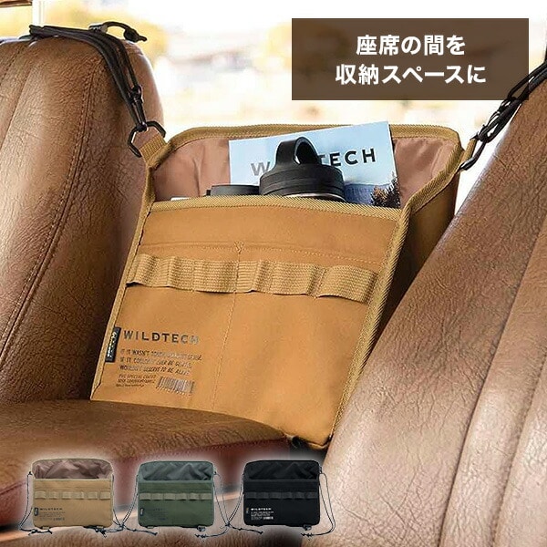 ワイルドテック カーライフ バッグホルダー コーデュラ 215-ZSXP010