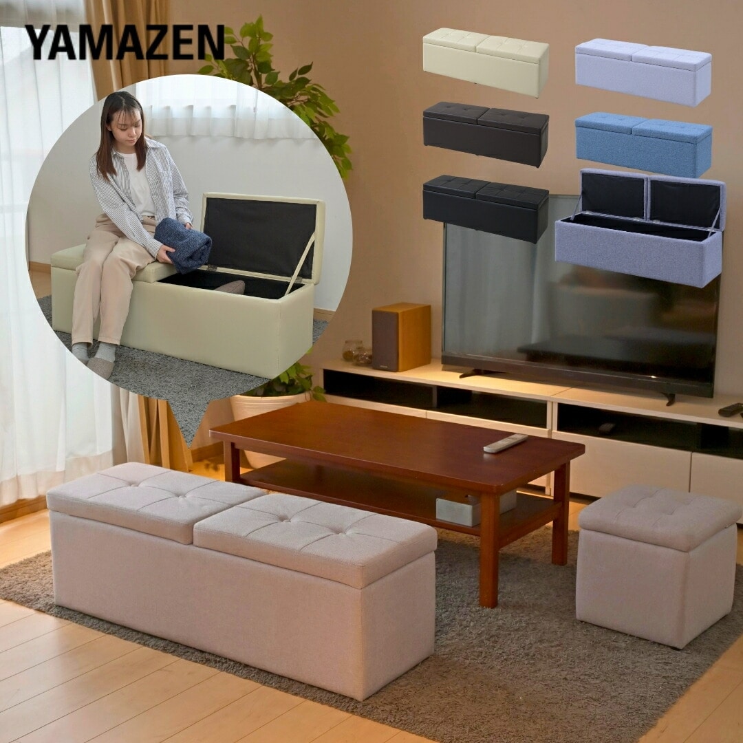 収納スツール 2人掛け ベンチ 幅120cm FBS-120-F/P 山善 | 山善