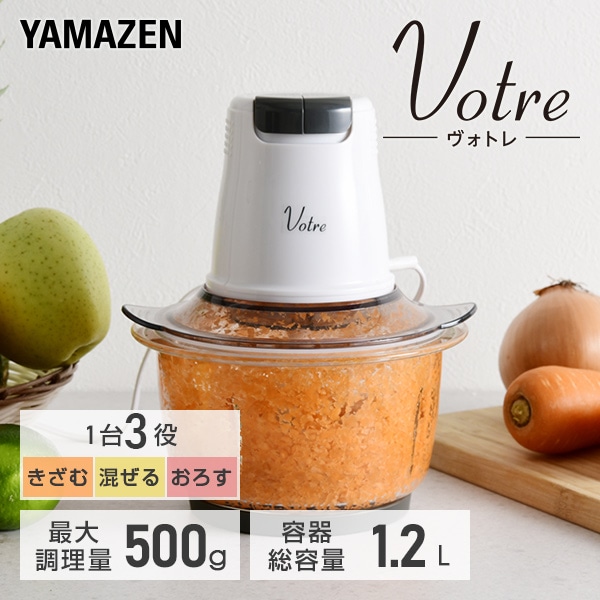 フードプロセッサー MFD-G500(W) 4枚刃カッター | 山善ビズコム