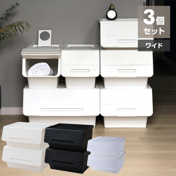 収納ボックス フタ付き 前開き ワイド 深型 3個セット キャスター付き
