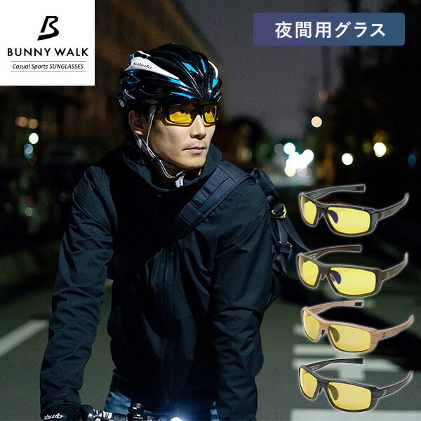 夜間用グラス BW-0205Y/BW-0206Y/BW-0207Y/BW-0208Y バニーウォーク