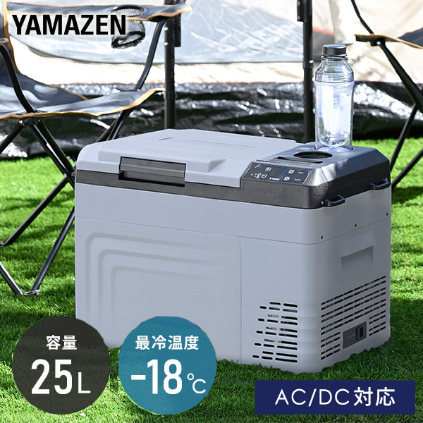 ポータブル冷蔵庫冷凍庫 車載 25L AC/DC電源 FRD-25AC 山善 | 山善