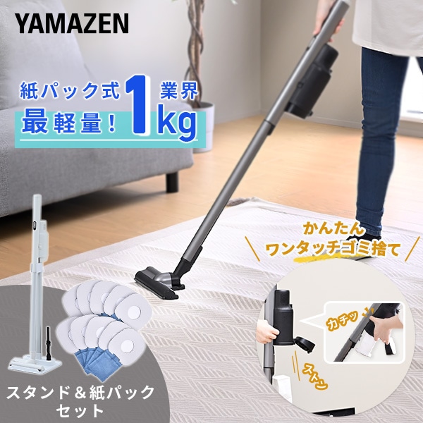 紙パック式 コードレス掃除機 スタンド付き EKSP-L600/YKP-M35 山善