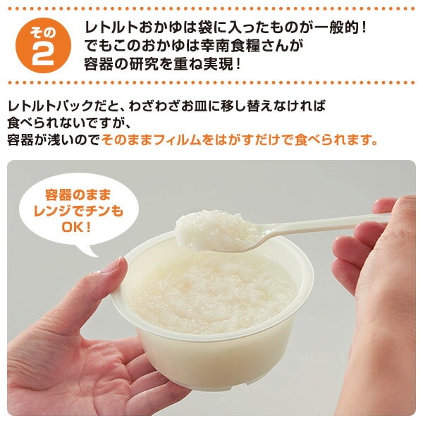 そ～のまんまで 金賞健康米のおかゆ(250g) 12個セット KF-1330