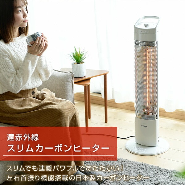 販売終了】電気ストーブ 本格遠赤外線電気暖房器具 左右首振り DH