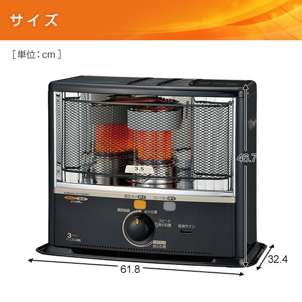 石油ストーブ SXシリーズ ワイド 電子点火 SX-E3525WY コロナ | 山善