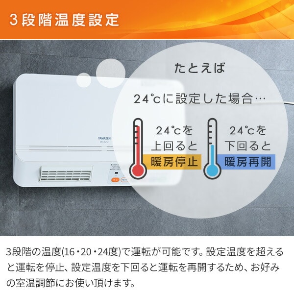 壁掛けセラミックヒーター ヘアドライヤー機能付き DFX-RJ12 山善