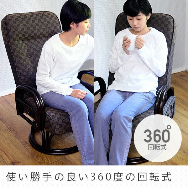 販売終了】リクライニングチェア 回転チェア 籐 SKLC-60 | 山善