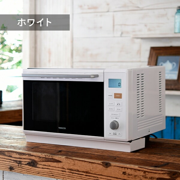 スチームオーブンレンジ フラット 25L MRK-F250TSV 山善 | 山善