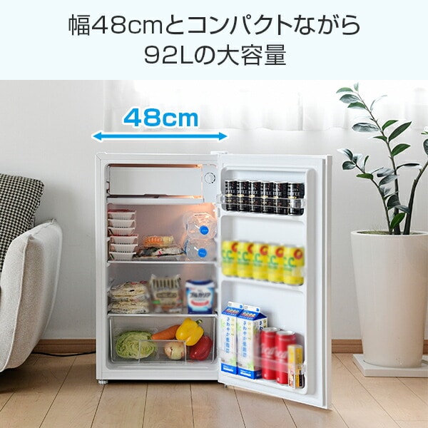 冷蔵庫 1ドア 92L 幅47.4cm 右開き YFR-90 ホワイト 山善 | 山善