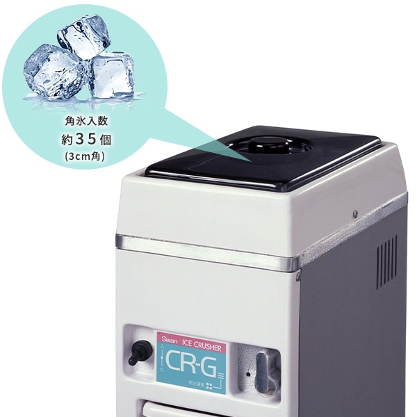 販売終了】SWAN 電動式アイスクラッシャー 氷砕機 クラッシュアイス 氷