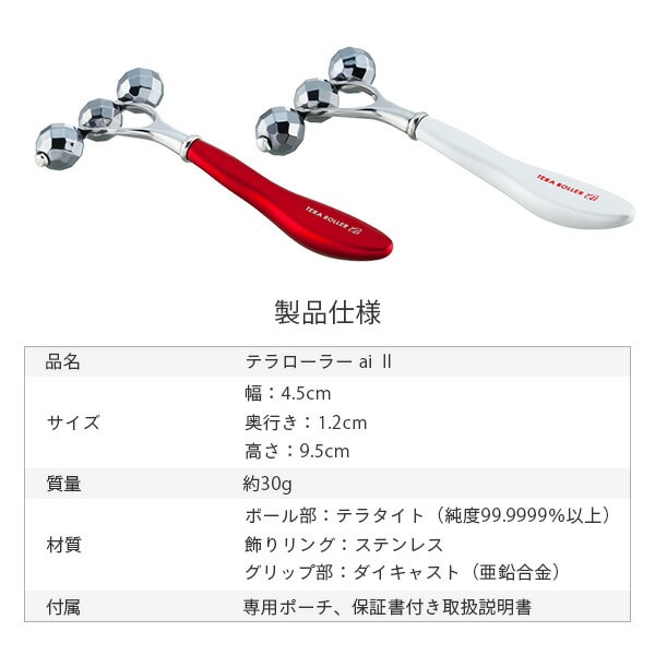 テラローラー アイ2 テラタイトローラー 美顔ローラー スプレンダーISO