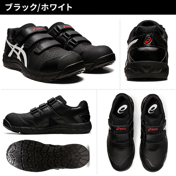販売終了】安全靴 ウィンジョブ CP112 アシックス ASICS | 山善