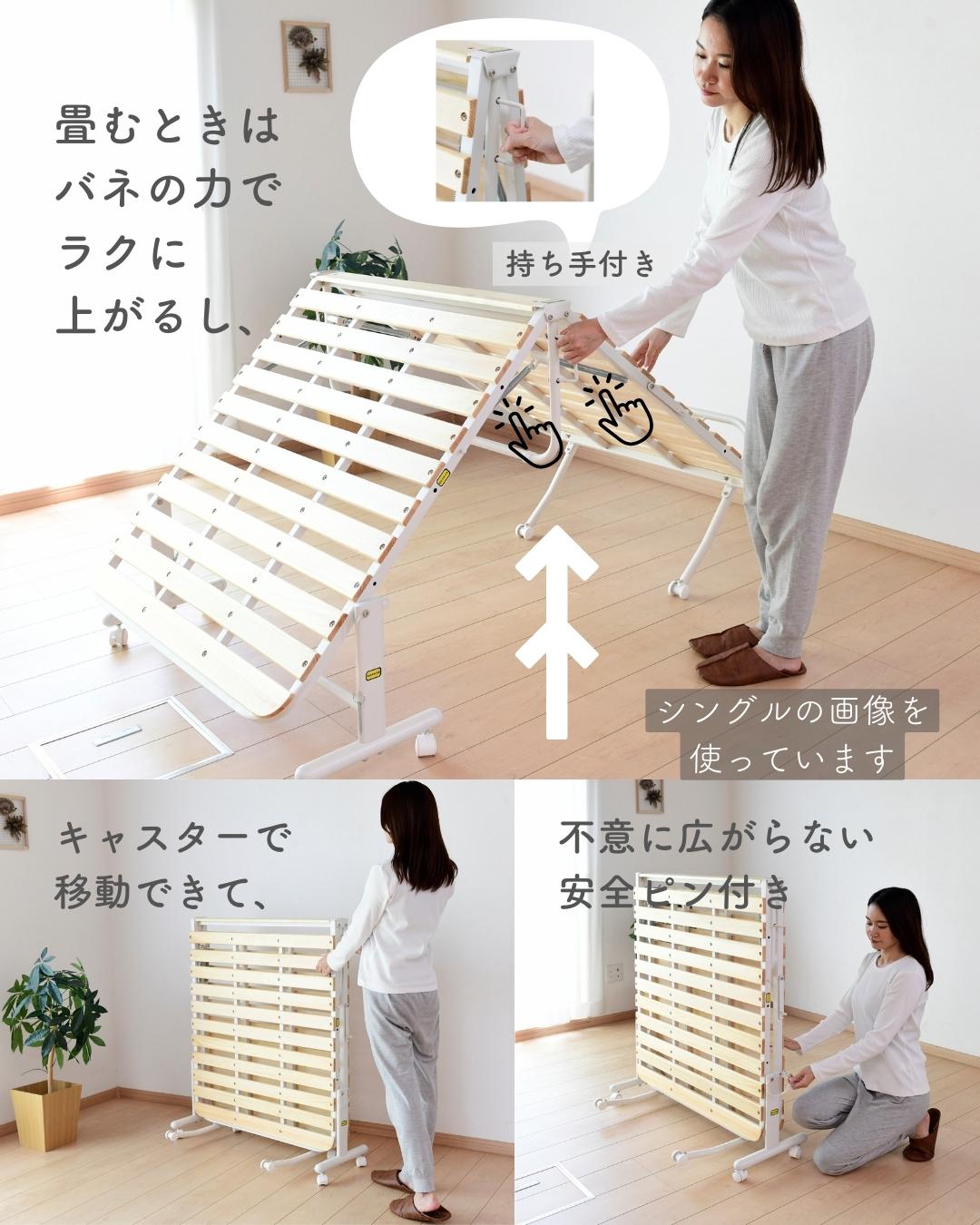 すのこベッド 折りたたみ セミダブル 布団が干せる | 山善ビズコム