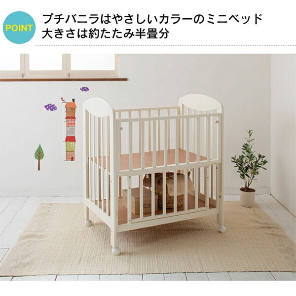 販売終了】ミニベビーベッド プチバニラ 60×90cm 木製 スライド枠 2段
