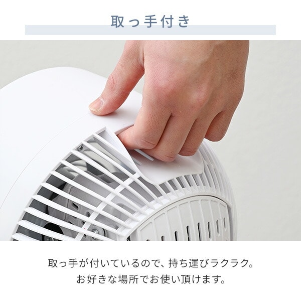 洗えるサーキュレーター 上下左右自動首振り 風量5段階 切タイマー