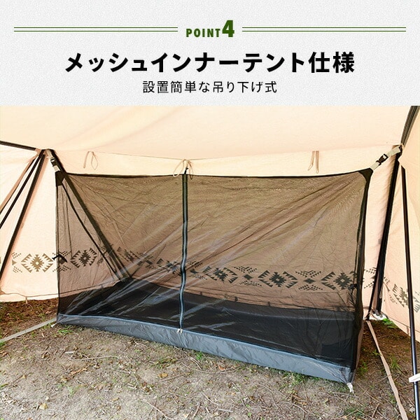 販売終了】TCハーフシェルター スカート付き サイドウォール 二股