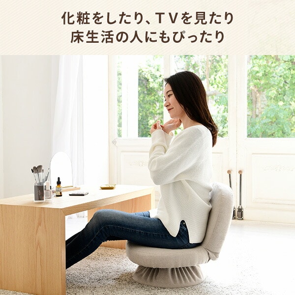 販売終了】あぐら 座椅子 回転式 背もたれ付 幅46 奥行48.5 高45.5cm