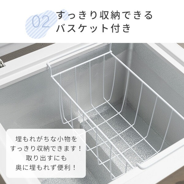 セカンド冷凍庫 小型 上開き 66L ロータイプ YF-C70 山善 | 山善