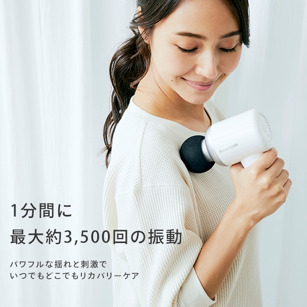 リカバリーガン アタッチメント4種類 パワフル振動 RG-01 ドクターエア