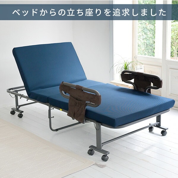 手すり付 高反発 折りたたみベッド シングル BAS-1S(WNV)RGK ネイビー