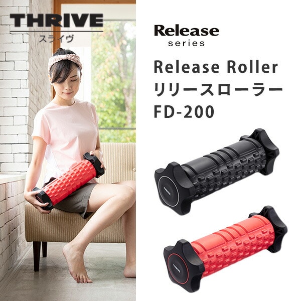 販売終了】電動マッサージローラー 充電式 リリースローラー 振動 FD