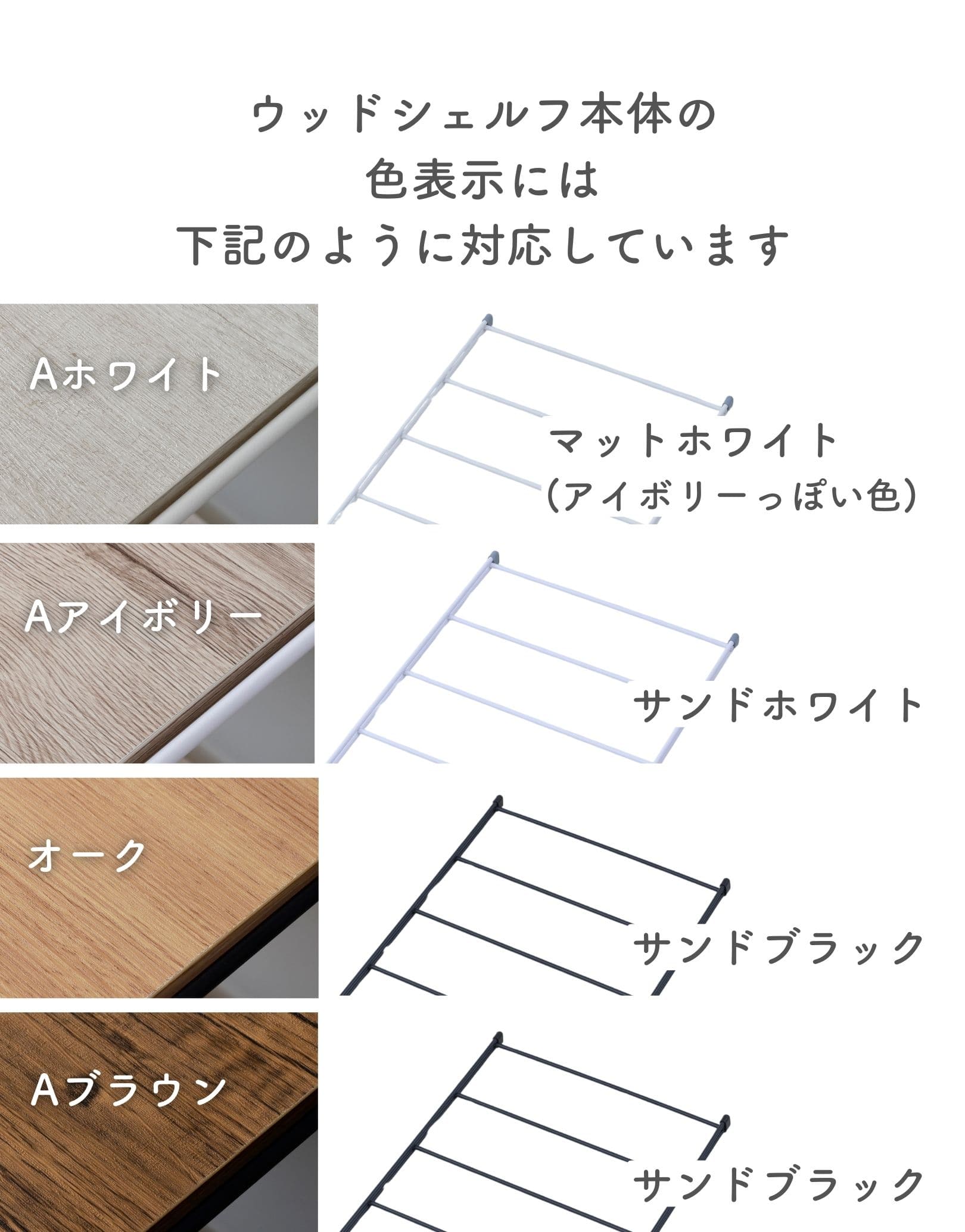 フレーム 帆立/支柱 ウッドシェルフ専用 (本体別売) MWS対応 山善