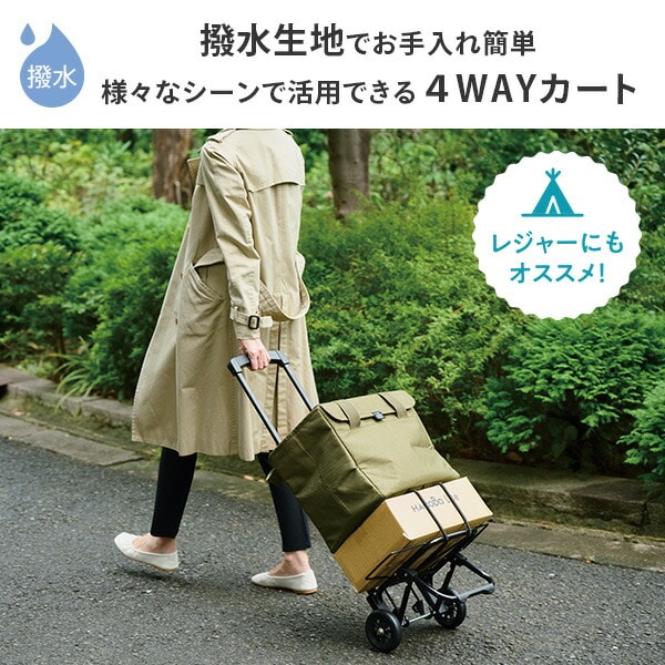販売終了】4WAYカート 25L 保冷 保温 COCORO Multi | 山善ビズコム