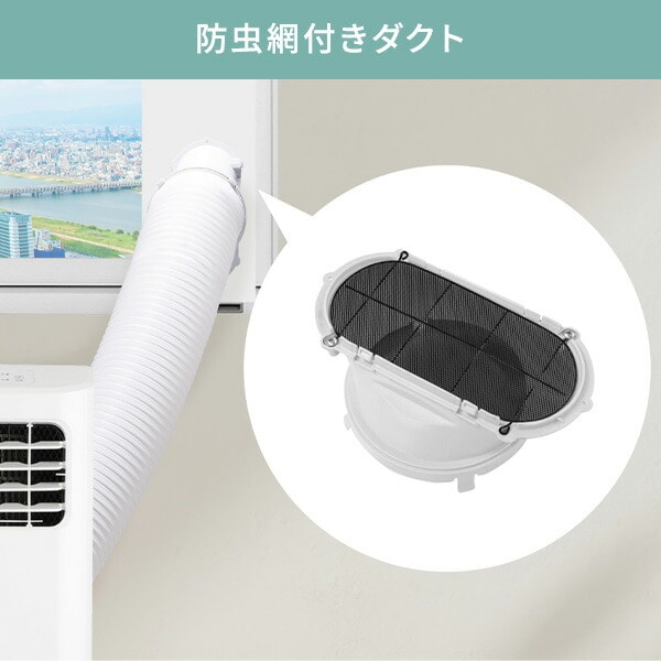 スポットエアコン 工事不要 HPAC-22H Hisense | 山善ビズコム オフィス