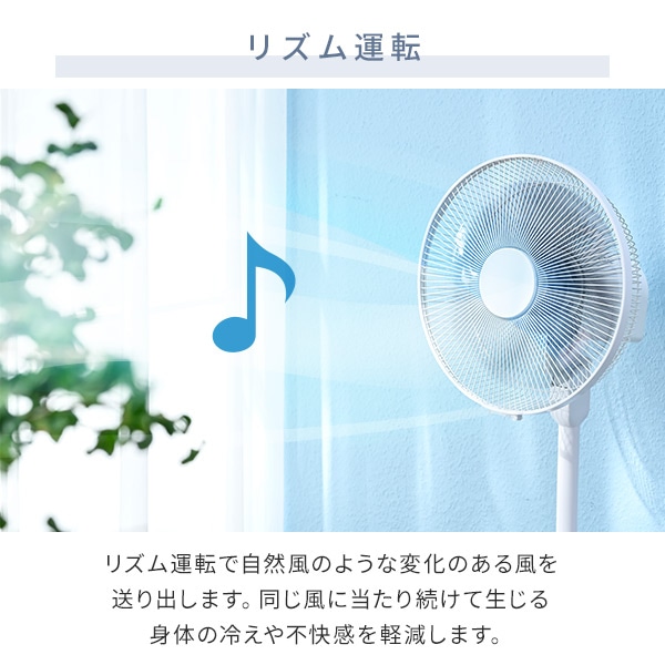 扇風機 DC 自動首振り フルリモコン 風量8段 RLX-HHD030 山善 | 山善