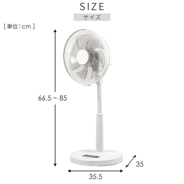 扇風機 DC 自動首振り フルリモコン 風量8段 RLX-HHD030 山善 | 山善