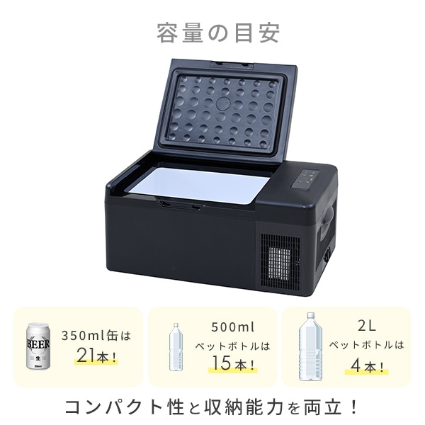 ポータブル冷蔵庫 冷凍庫 車載 15L AC/DC電源 YFR-AC151 山善 | 山善