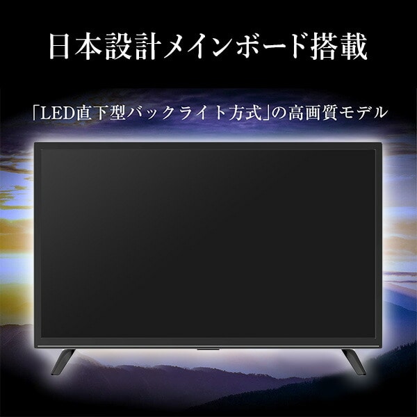 液晶テレビ 24型 外付けHDD録画 裏番組録画 QRTN-24W2K 山善 | 山善