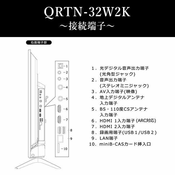 液晶テレビ 32型 外付けHDD録画 裏番組録画 QRTN-32W2K 山善 | 山善