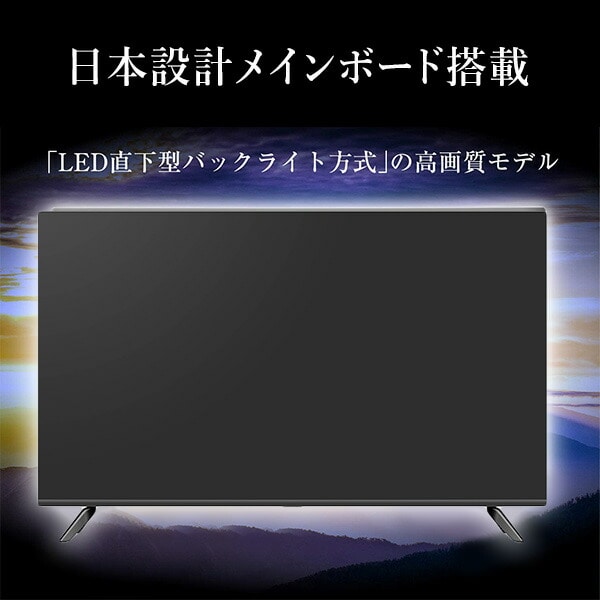 液晶テレビ 40型 外付けHDD録画 裏番組録画 QRTN-40W2K 山善 | 山善