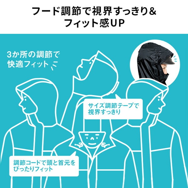 バッグインサイクルレインコート 全3色 AS-5150 マック | 山善ビズコム