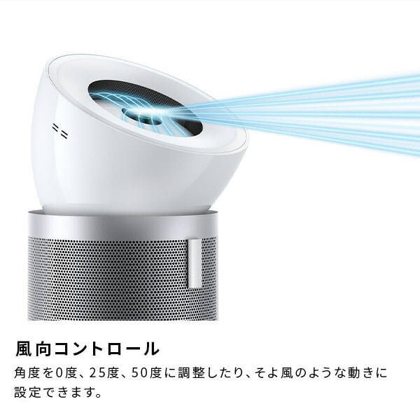 販売終了】空気清浄機 Purifier Big+Quiet BP02 WS ダイソン | 山善
