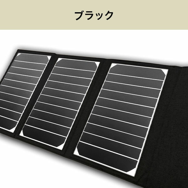 販売終了】ポータブルソーラー充電器 16W IP65準拠 AJ-NSOLAR16W