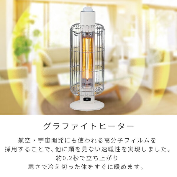 グラファイトヒーター 遠赤外線 200W/400W CAH-G42GF アラジン | 山善