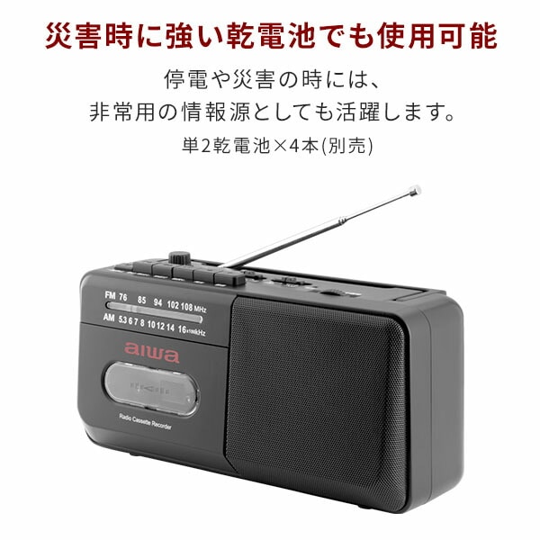ラジカセ AM ワイドFM GAA4-RCP0004 aiwa | 山善ビズコム オフィス用品