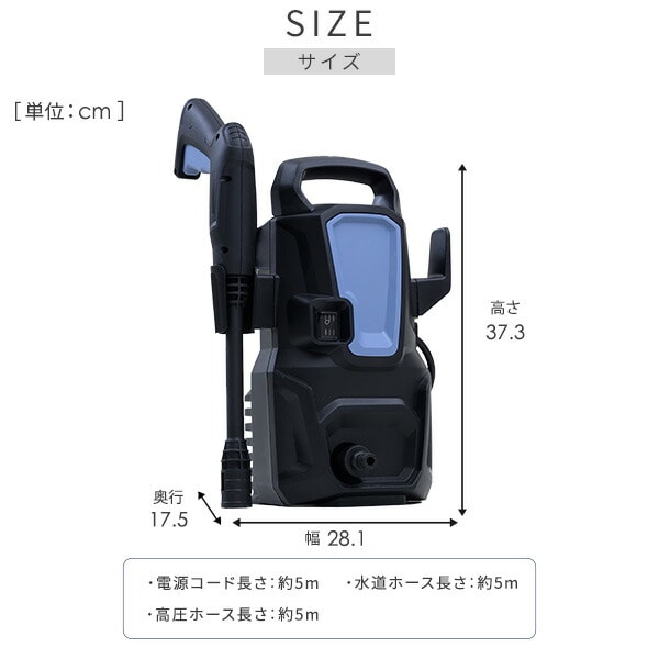 高圧洗浄機 業界最軽量 強力噴射 9MPa ZHPA-129 山善 | 山善ビズコム