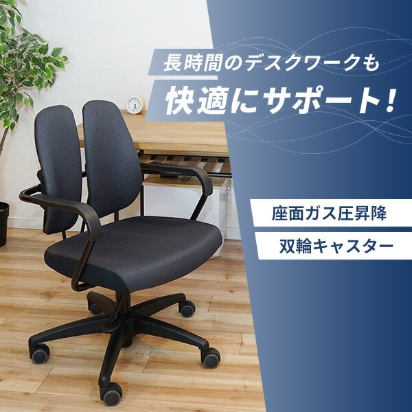 肘付き オフィスチェア DR-260F/DR-260FW DUOREST | 山善ビズコム