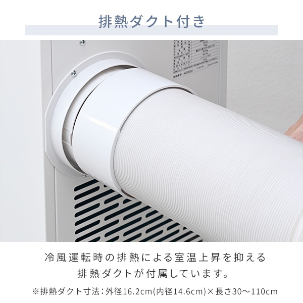 販売終了】スポットクーラー 100V キャスター付き 排熱ダクト付き EKT