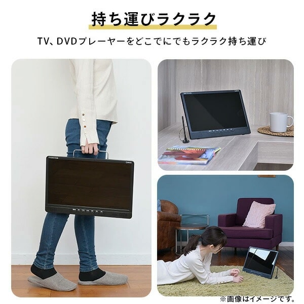 Qriom 14インチポータブルテレビ KODS-PTV148D Qriom 14V型 DVD