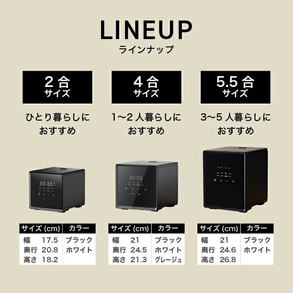 キューブ型 炊飯器 2合 4合 5.5合 マイコン式 山善 | 山善ビズコム