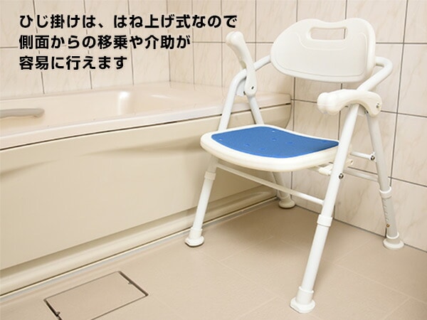 シャワーチェアー 介護 折りたたみ 高さ5段階調節 YS-1060 | 山善