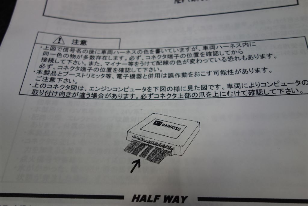 パーツ] HALF WAY「EDP-01」(page2) | エッセ改造記録