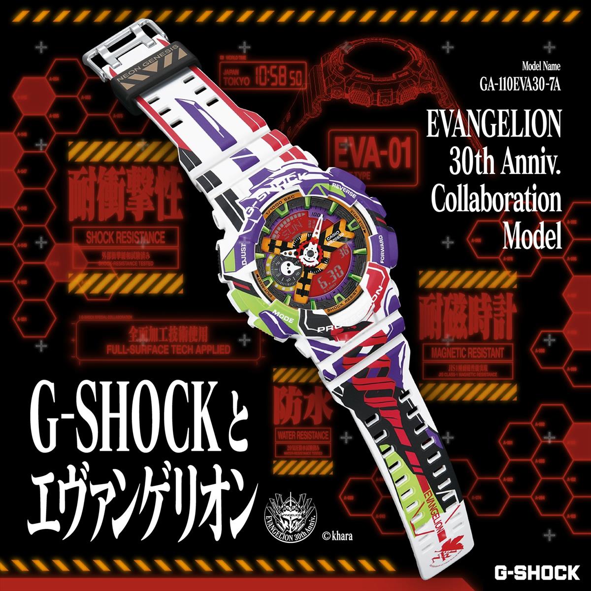 GA-110EVA30-7AJR エヴァ30周年コラボ｜G-SHOCK 正規掲載店