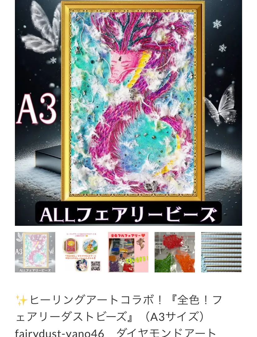 2024 プロフ必読!しおりん@様 3/3 ALLフェアリーダスト ダイヤモンド